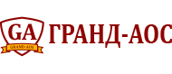 Гранд - АОС